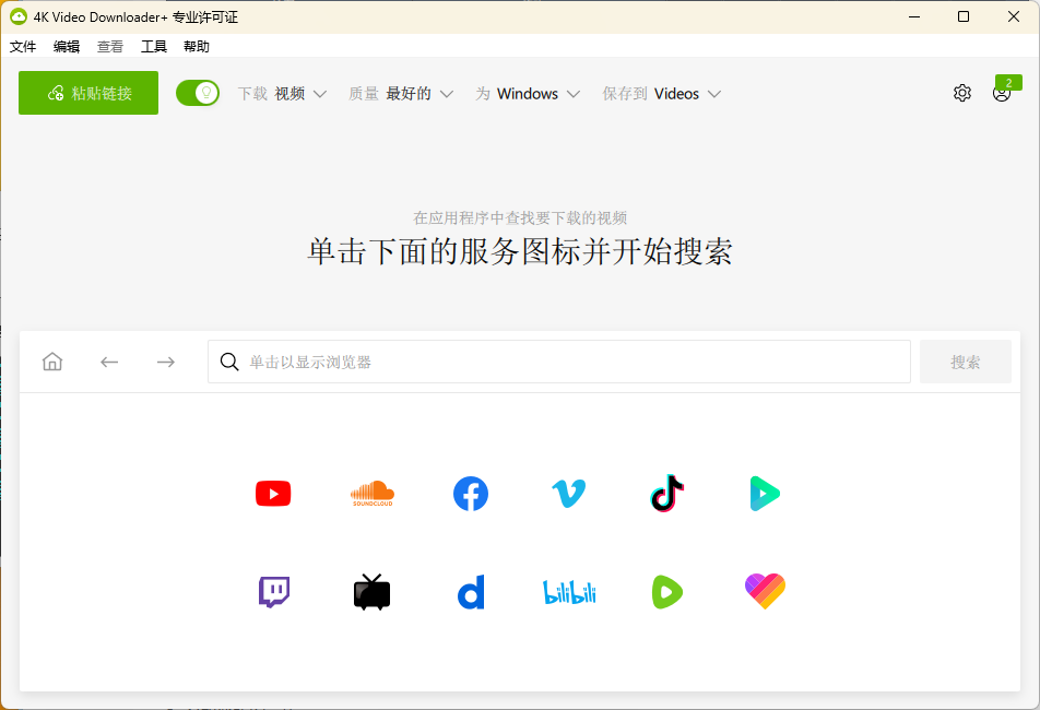 4K Video Downloader+ v25.3.3 0232-99网创站