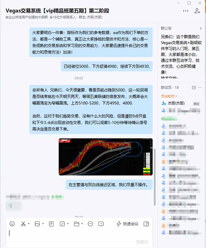 图片[1]-海外美金操盘手技术，Vegas交易技术+聪明软件，日赚50-1000U，长期稳定，小白轻松上手。-99网创站