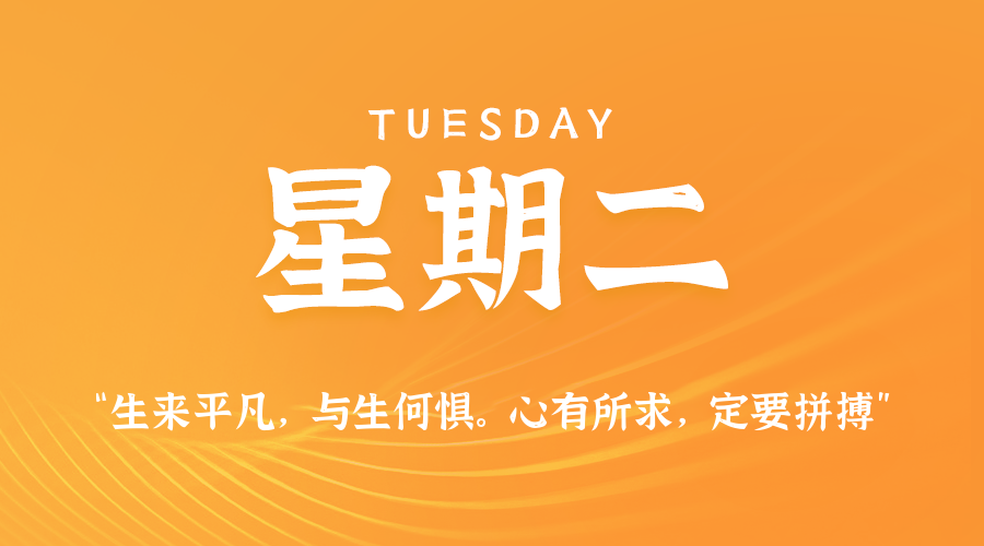 2025年10月14日新闻早讯，每天60s读懂世界-99网创站