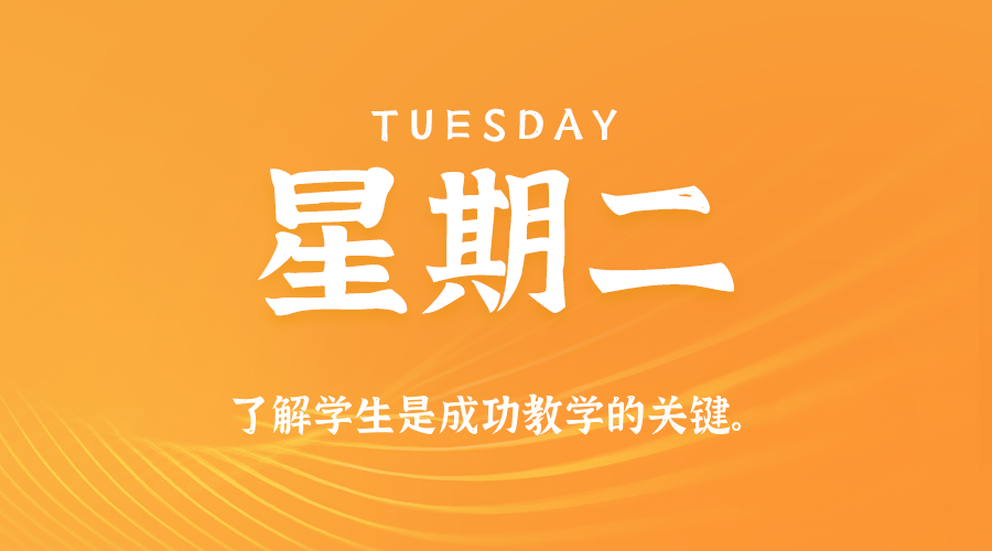 2026年02月24日新闻早讯，每天60s读懂世界-99网创站