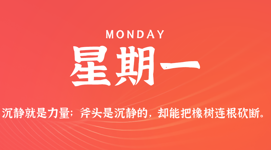 2026年02月16日新闻早讯，每天60s读懂世界-99网创站