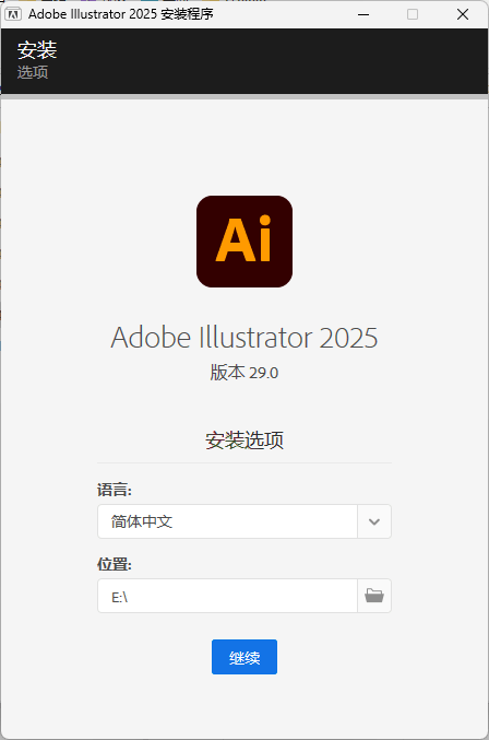 Adobe Illustrator 2026 v30.2.1.1 高级版-99网创站