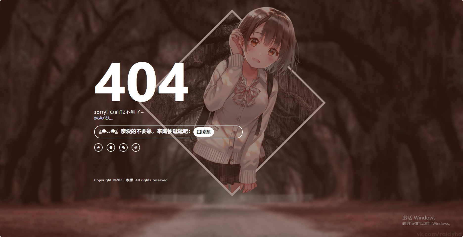 一款好看404页面源码-99网创站