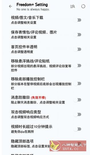 抖音V36.3.0 内置模块-99网创站