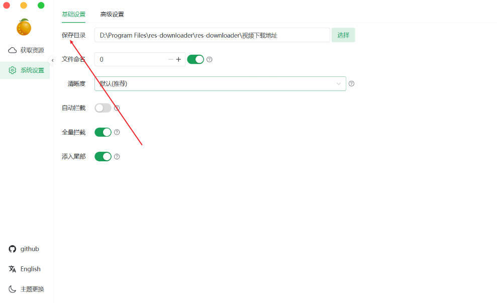 多平台视频下载工具 V3.11-99网创站