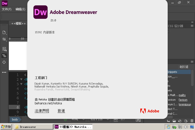Adobe Dreamweaver 2021 v21.6.0-趣奇资源网-第7张图片