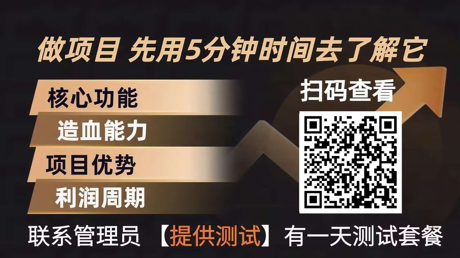 青创助手0门槛副业！每天手机挂机4小时日赚300+！无套路！-99网创站