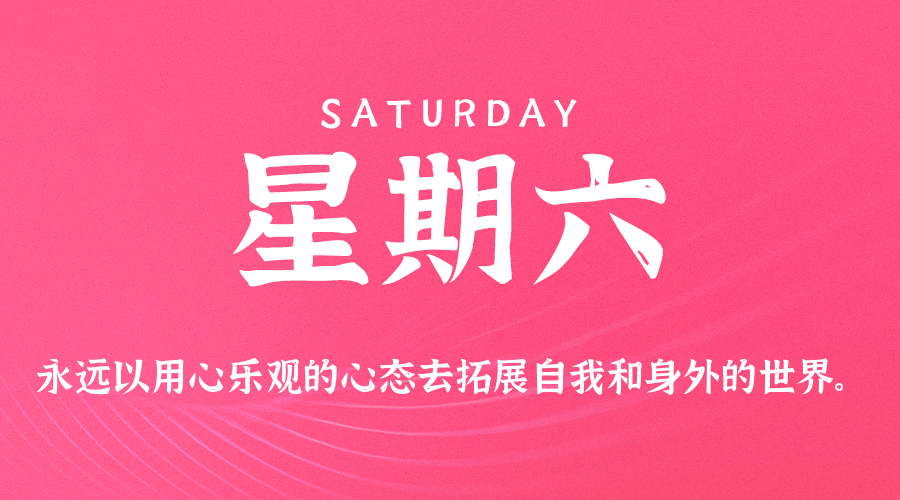 2026年02月21日新闻早讯,每天60s读懂世界-99网创站