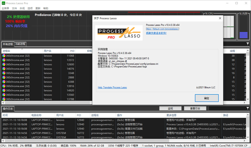进程优化Process Lasso v17.0.3.35绿色版-99网创站