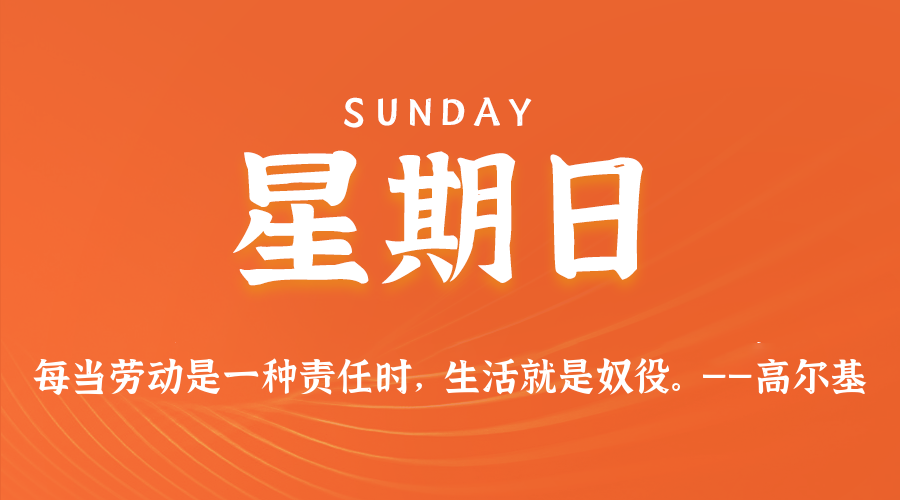 2026年02月15日新闻早讯,每天60s读懂世界-99网创站