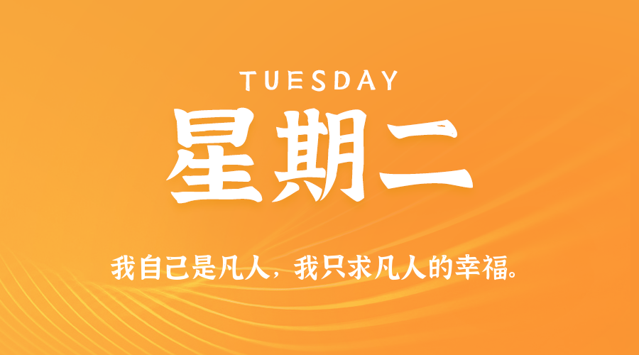 2026年02月17日新闻早讯，每天60s读懂世界-99网创站