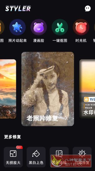 styler图片处理v3.7.6纯净版-99网创站