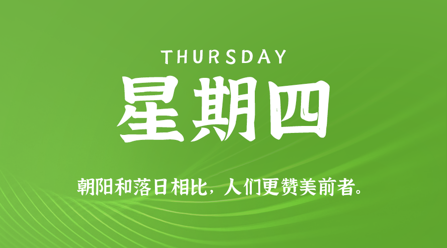 2026年02月26日新闻早讯,每天60s读懂世界-99网创站