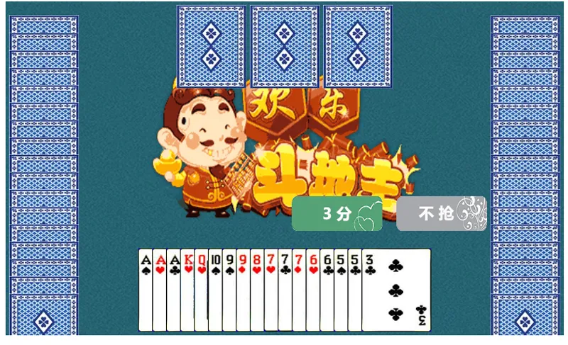HTML5欢乐斗地主小游戏源码-99网创站