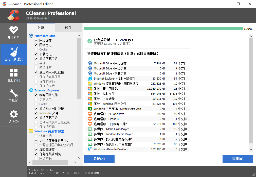 CCleaner v7.5.1255中文专业版-99网创站