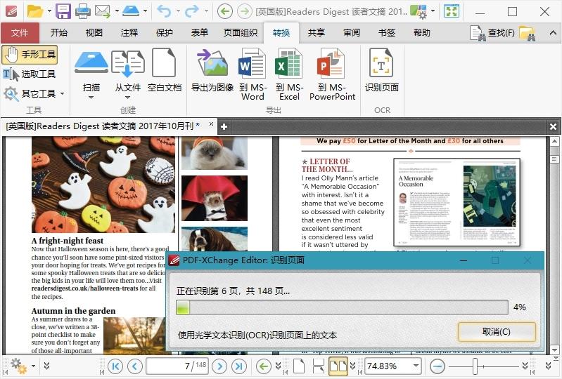 PDF-XChange Editor v10.8.4.409高级版-99网创站