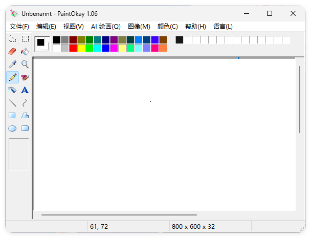 经典易用绘画PaintOkay v1.06便携版-99网创站