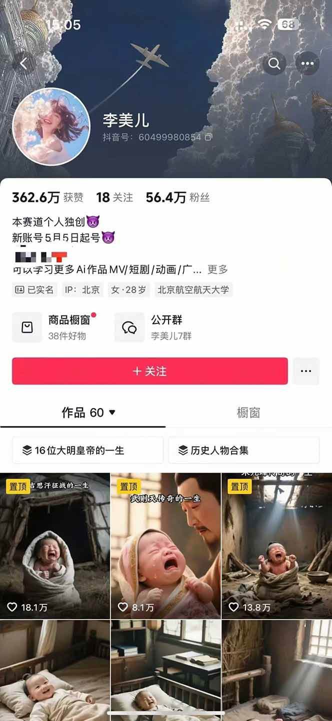 图片[2]-AI历史人物短视频创作，含IP打造、首尾帧无缝转场、智能体视频制作等核心教学内容-99网创站