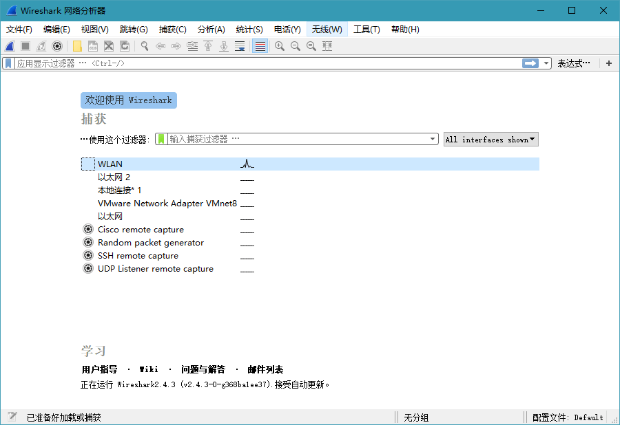 Wireshark v4.4.9绿色便携版-99网创站