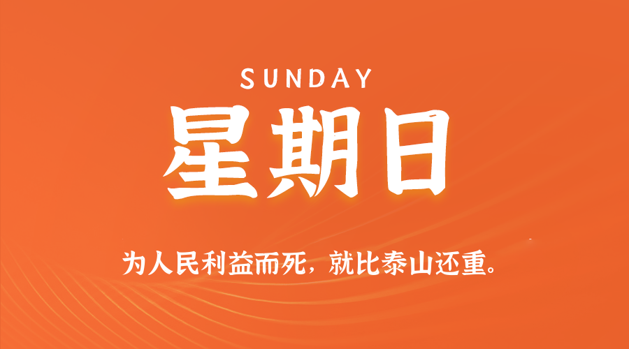 2025年10月19日新闻早讯,每天60s读懂世界-99网创站