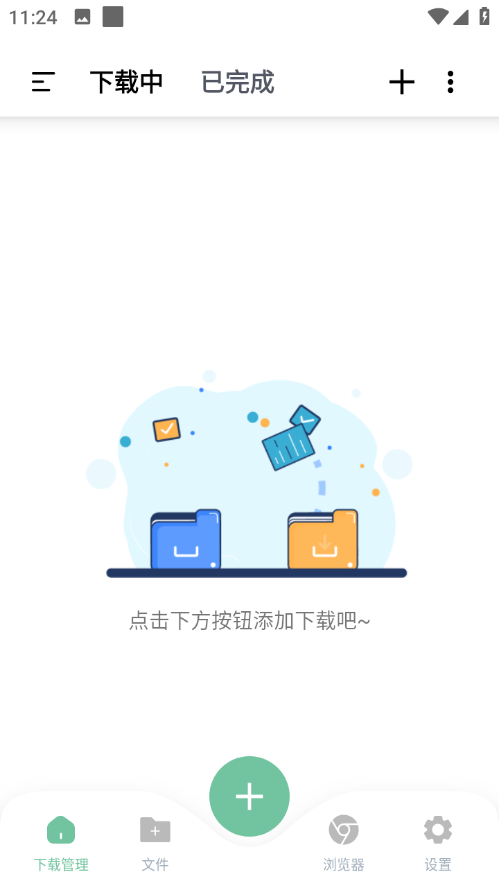 安卓悟空下载v1.4.0会员解锁版磁力下载器-99网创站