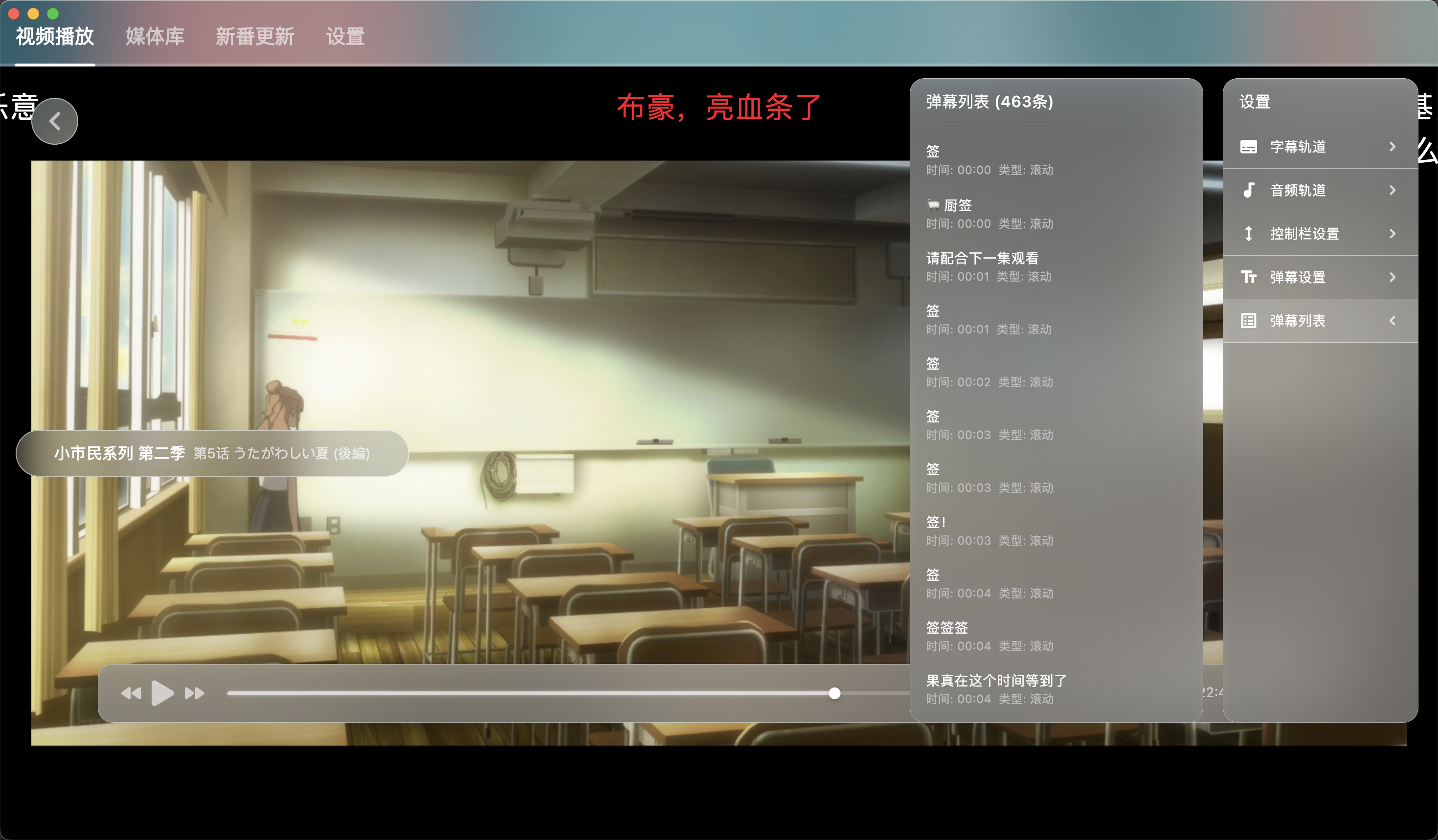 NipaPlay视频播放器v1.9.15绿色版-99网创站