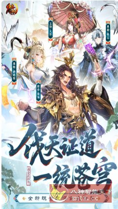 少年三国志v11.5.70纯净版 --三国题材的角色扮演类手游-99网创站
