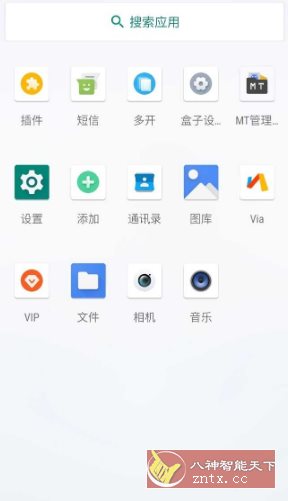 X8沙箱虚拟机v2.0.1高级版-99网创站