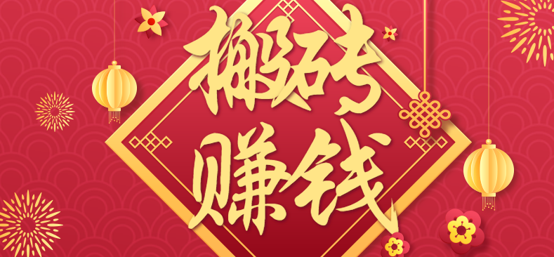 利用取信息差,一部手机即可适合普通人轻松上手,能轻松日赚百元的小项目-99网创站