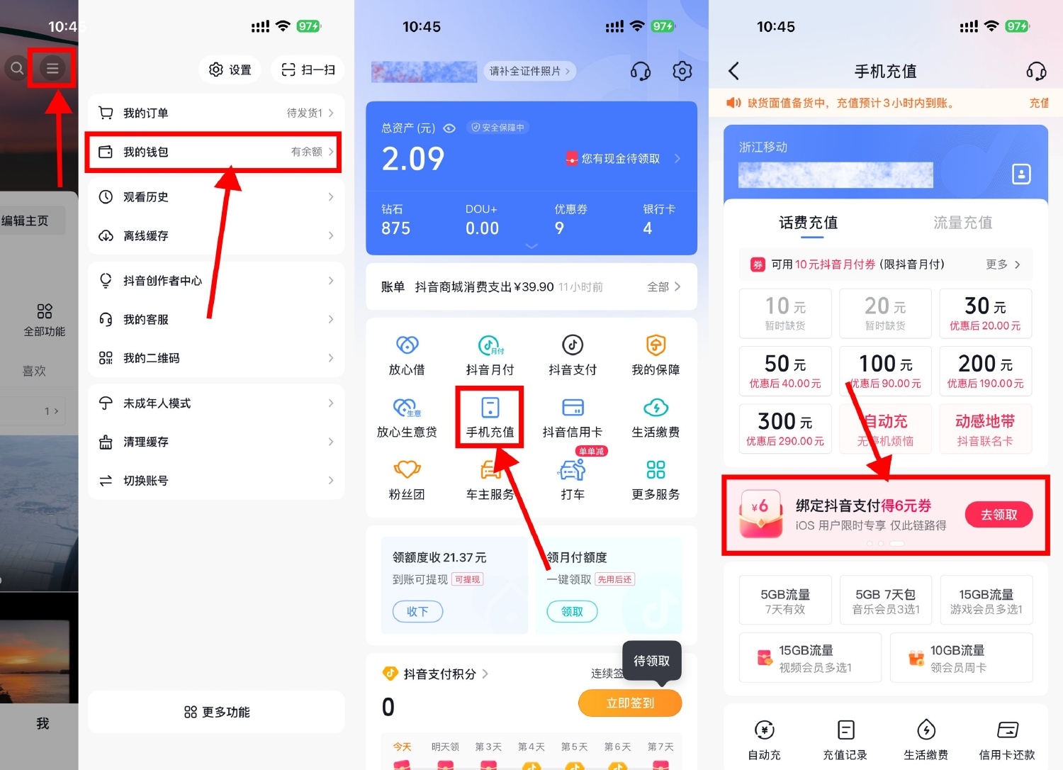 抖音领苹果支付6亓无门槛券-99网创站