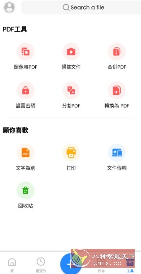 Office App (Word Office) v306500高级版-99网创站