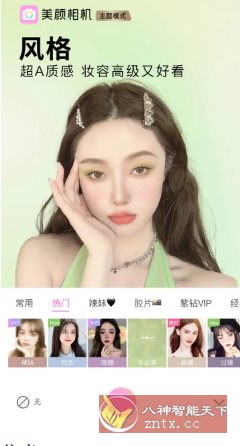 BeautyCam美颜相机 v12.8.20高级版-99网创站