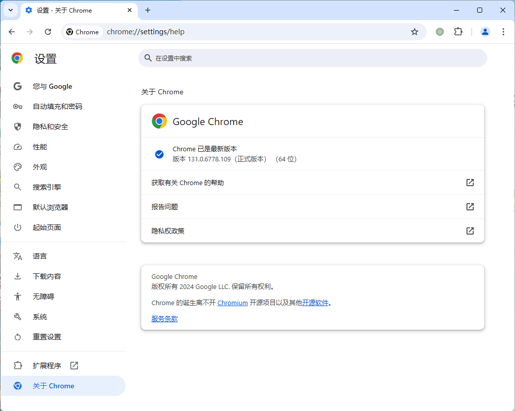 Google Chrome v145.0.7632.117绿色便携版-99网创站