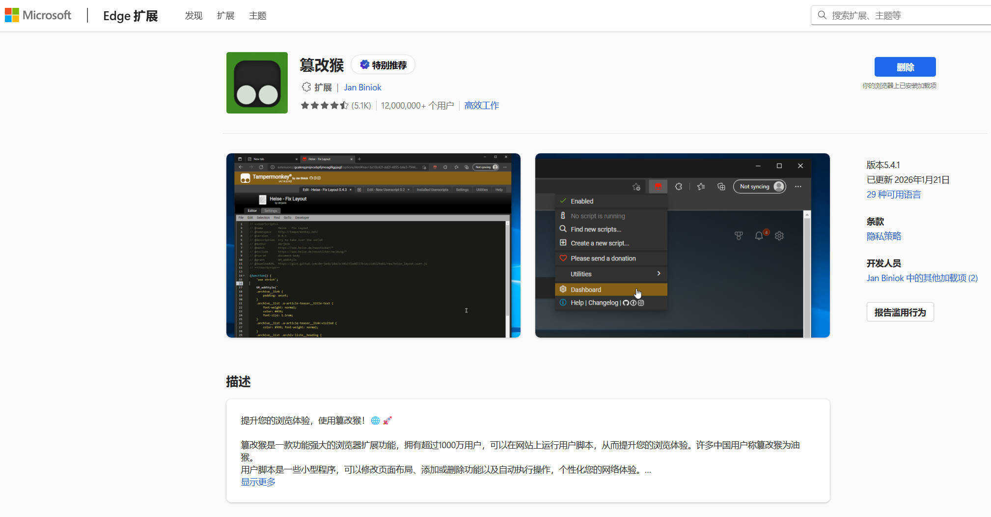猴油脚本2026人教版官网电子教材下载-99网创站