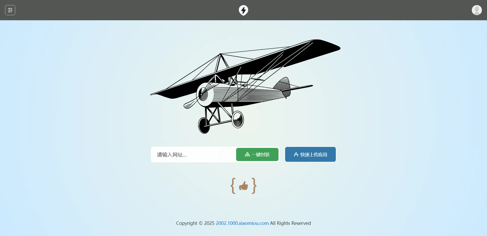 2025APP分发系统源码免签封装-99网创站