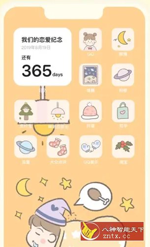 奶油桌面-99网创站