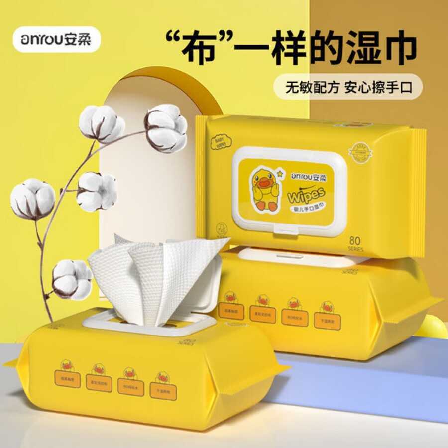 京东1块小黄鸭湿巾80抽-99网创站