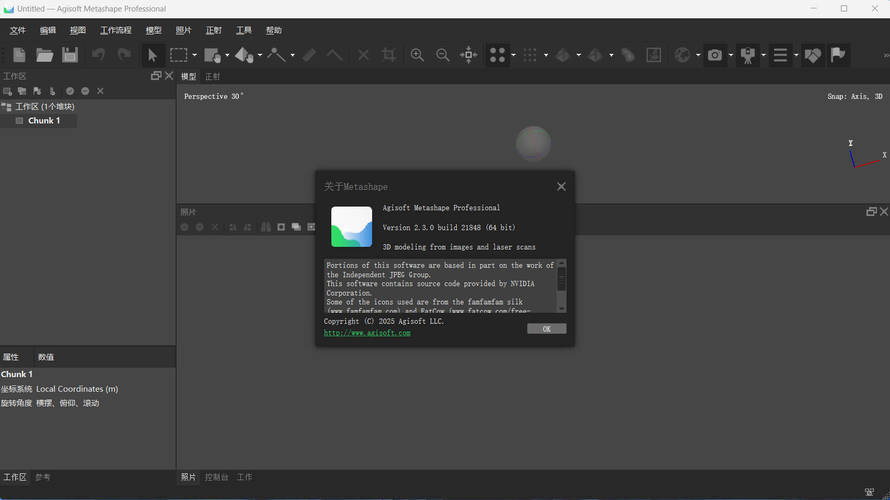3D建模Agisoft Metashape v2.3.1.22102便携版-99网创站