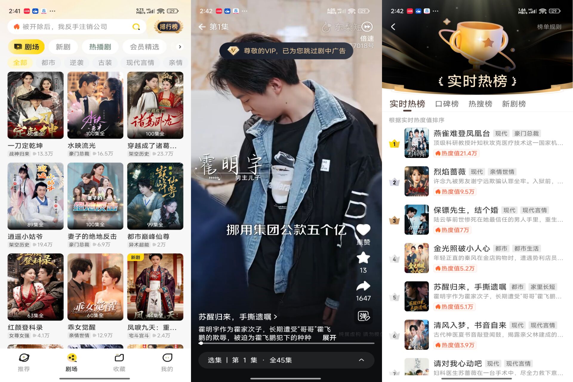 东梨短剧app 供海量短剧资源，涵盖各种类型-99网创站