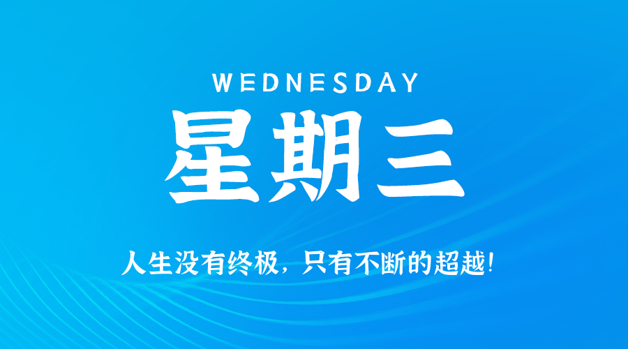 2026年02月25日新闻早讯，每天60s读懂世界-99网创站