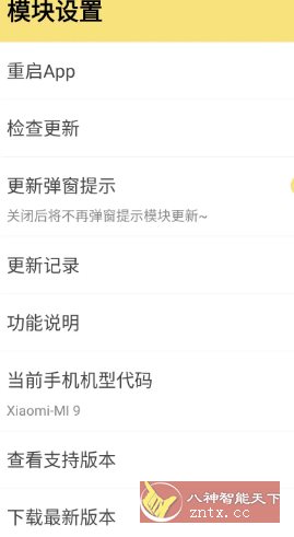 微博 v15.9.3内置模块-99网创站