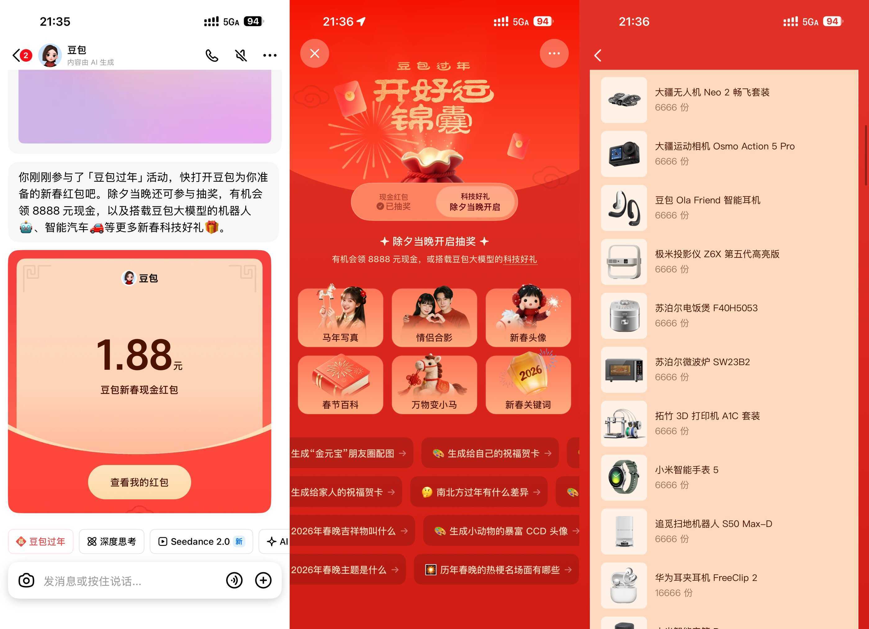 豆包过年抽最高8888亓红包-99网创站