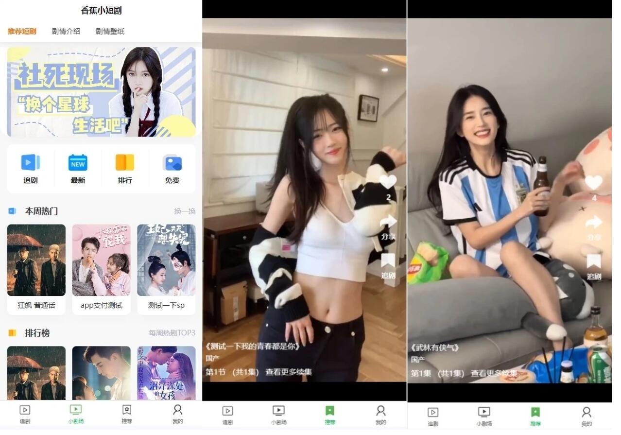 PHP开源影视短剧系统源码-99网创站